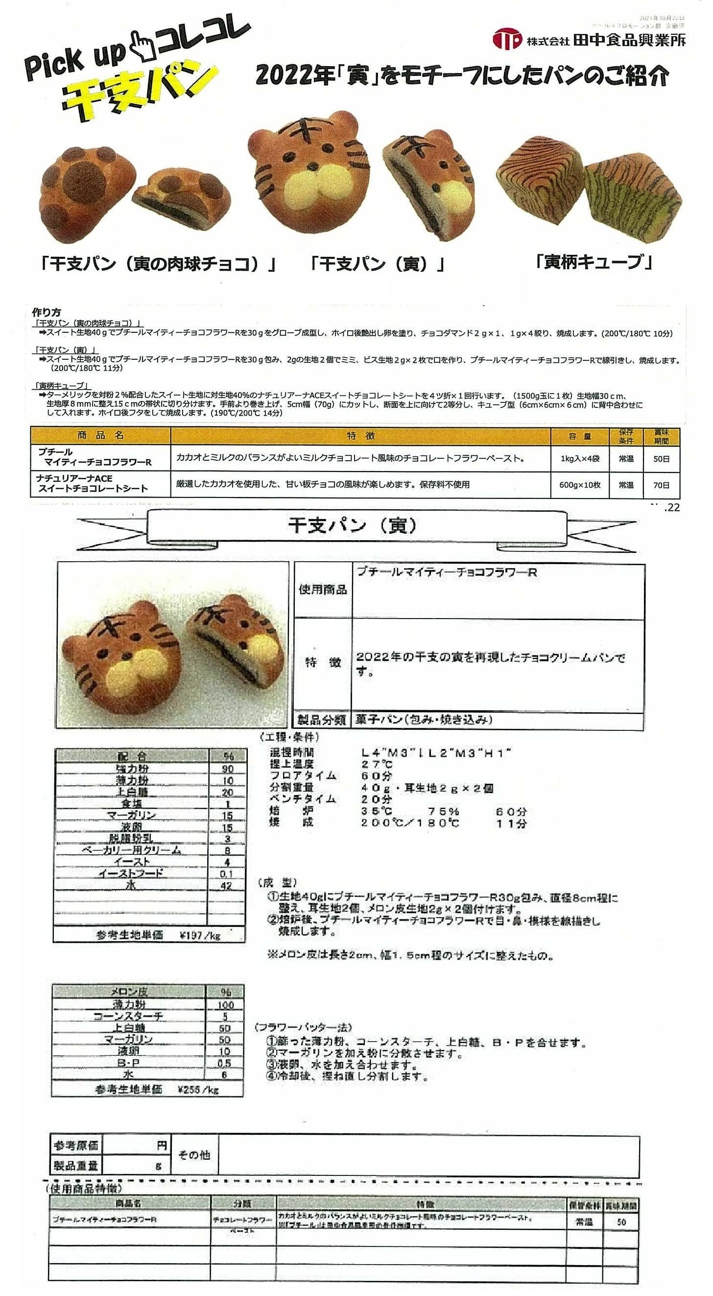 楽天ランキング1位】 田中食品 クリーミーチーズフィリング 1kg 冷蔵 R 製菓用トッピング類